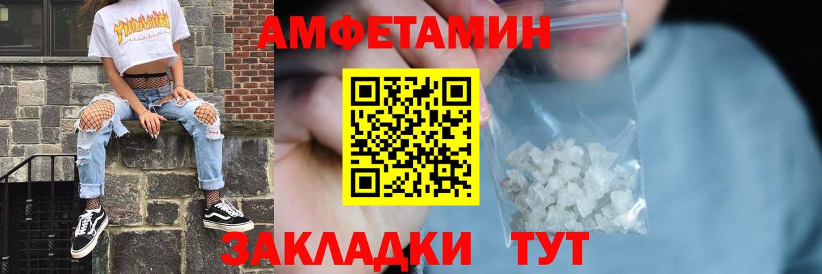 Амфетамин Розовый Азов
