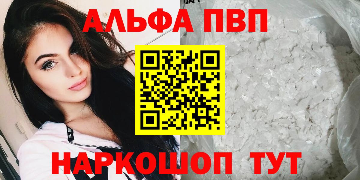 Alpha PVP  А ПВП мука  Alpha-PVP Crystall  Азов  Вход с VPN  A-PVP СК 