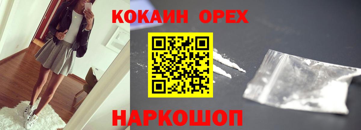 COCAIN Перу  Вход с VPN  COCAIN Columbia  Азов 