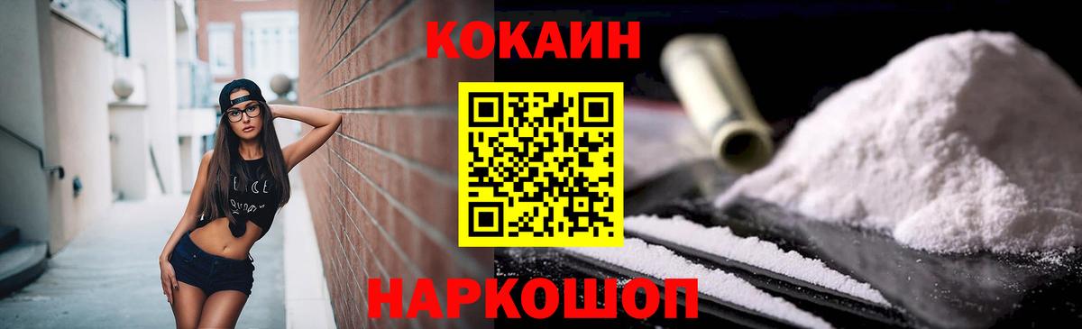 КОКАИН Fish Scale Азов