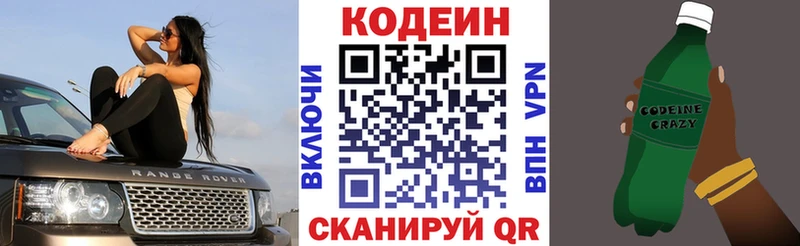 Кодеин Purple Drank mega рабочий сайт Азов