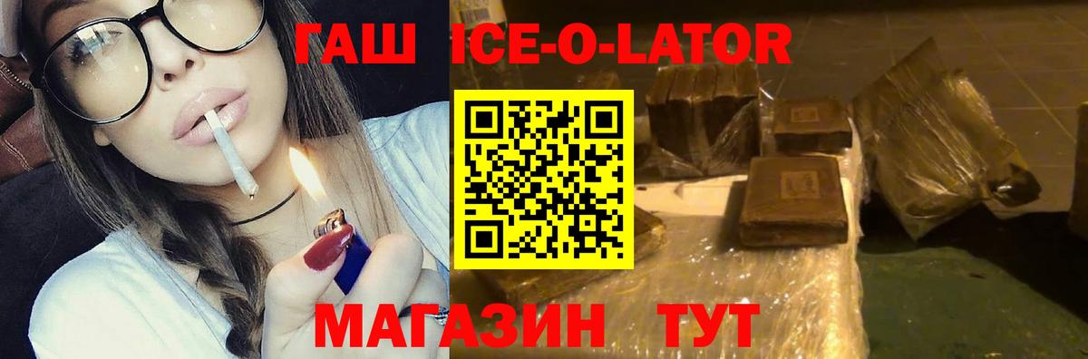 ГАШИШ Premium Азов