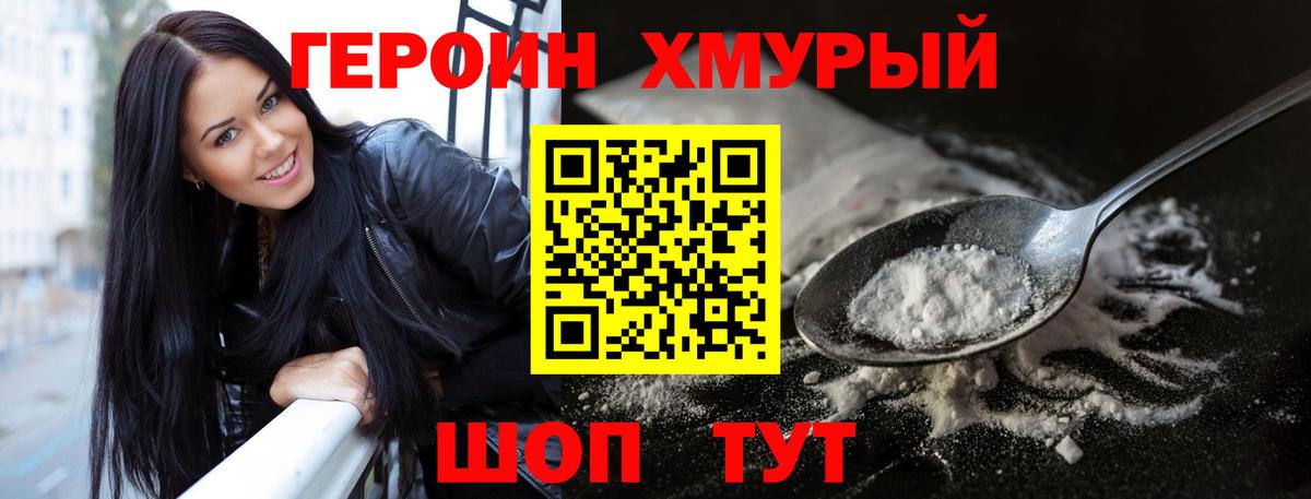 ГЕРОИН  Героин Афган  Вход с VPN  Азов 