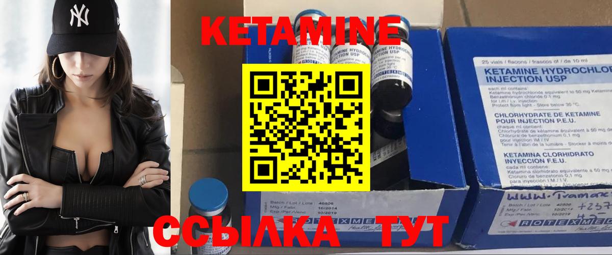 Кетамин VHQ Азов