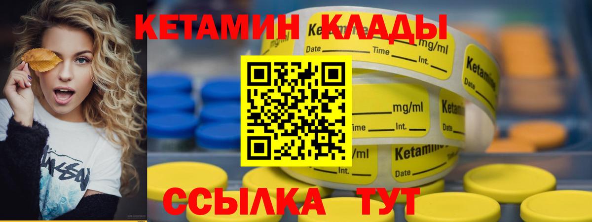 Кетамин ketamine  Вход с VPN  Азов 