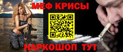 прущие крисы Новодвинск