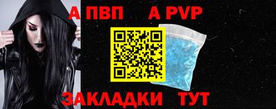 альфа пвп VHQ Новозыбков