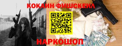 кокаин Нальчик