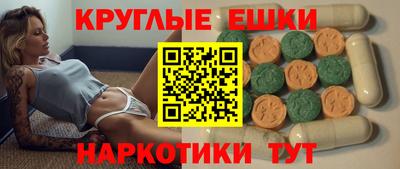 экстази Наро-Фоминск