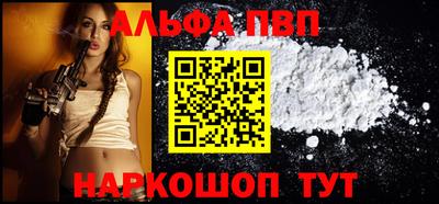 альфа пвп VHQ Новозыбков