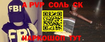 альфа пвп VHQ Новозыбков