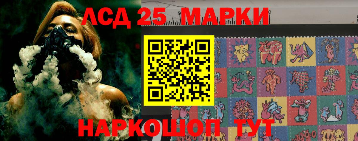 ЛСД экстази кислота  Лсд 25 экстази ecstasy  Азов  Вход с VPN 