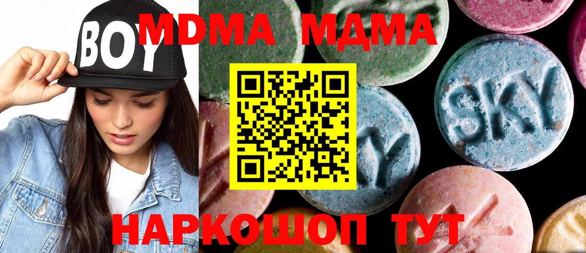 МДМА молли  Вход с VPN  MDMA молли  Азов 