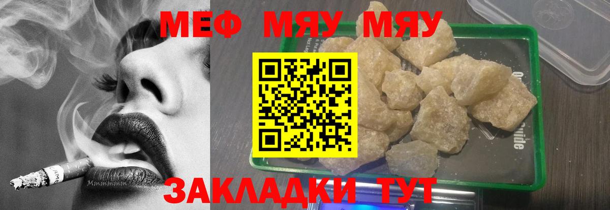 Меф  Мефедрон 4 MMC  Вход с VPN  Азов 