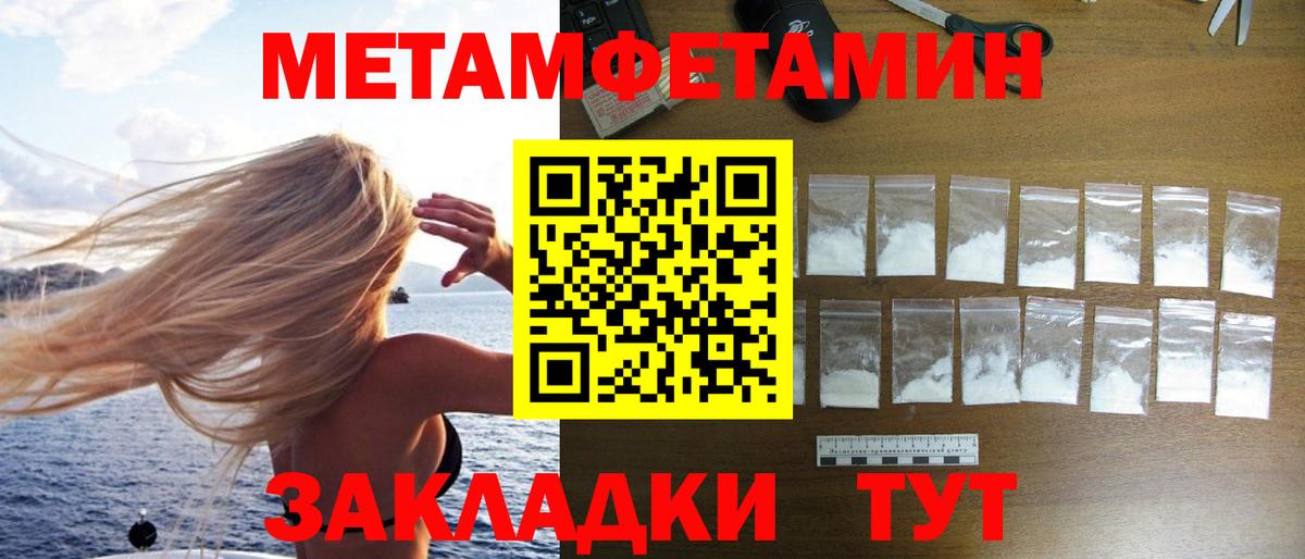 Первитин кристалл  Вход с VPN  Азов  Первитин кристалл 