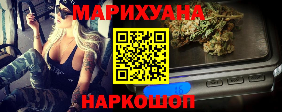 Марихуана AK-47 Азов